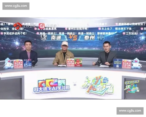 黄健翔坐镇江苏超会玩直击 “南哥之争”！南通 VS 宿迁巅峰对决点燃战火
